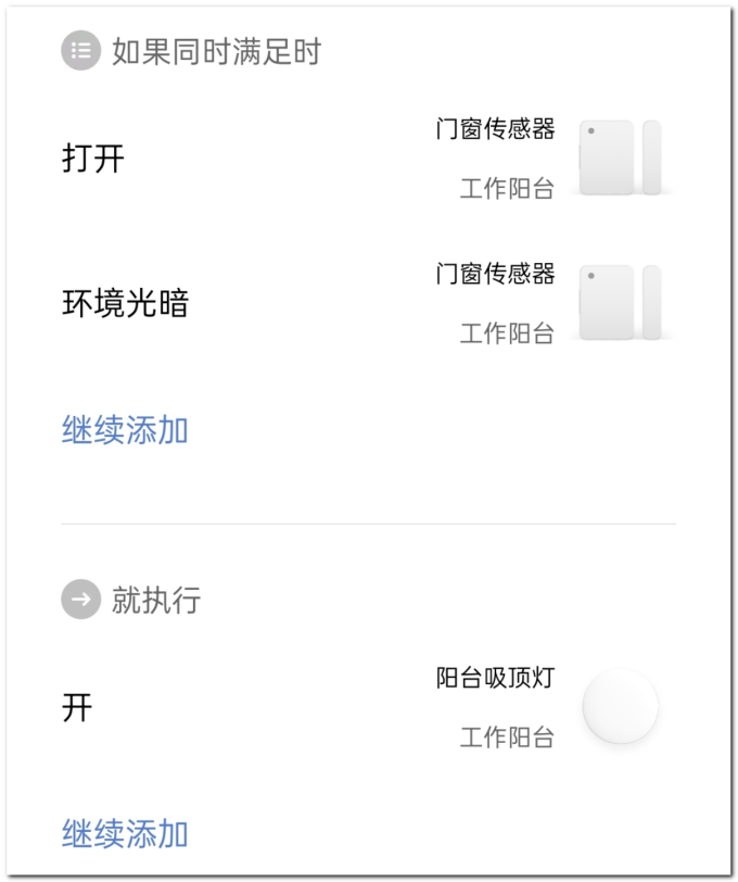 小米吸顶灯