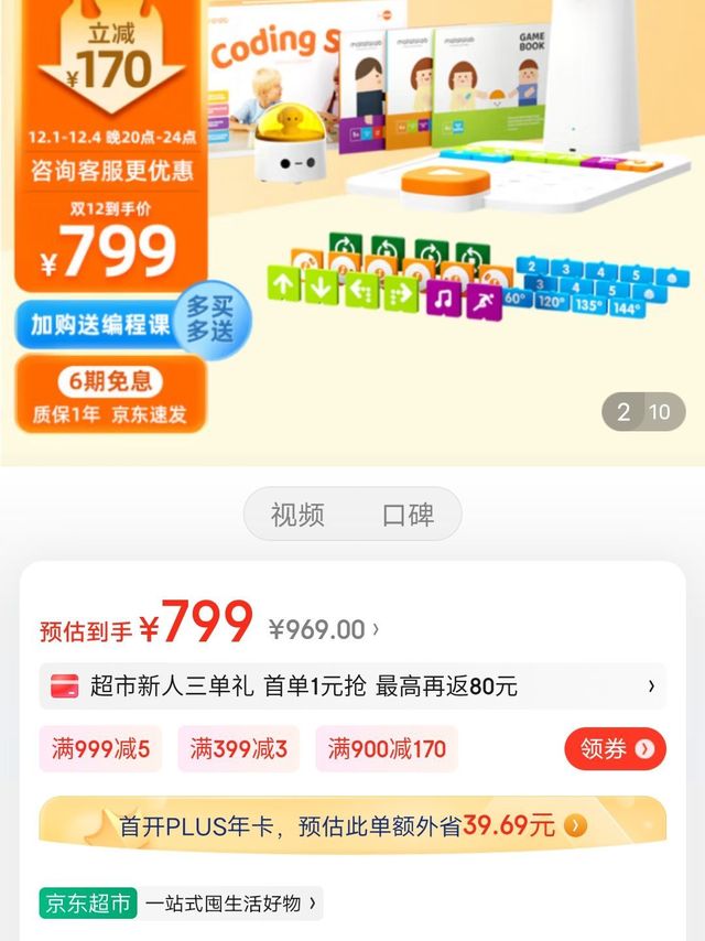 Matatalab 玛塔创想儿童编程机器人4-5-6-7-