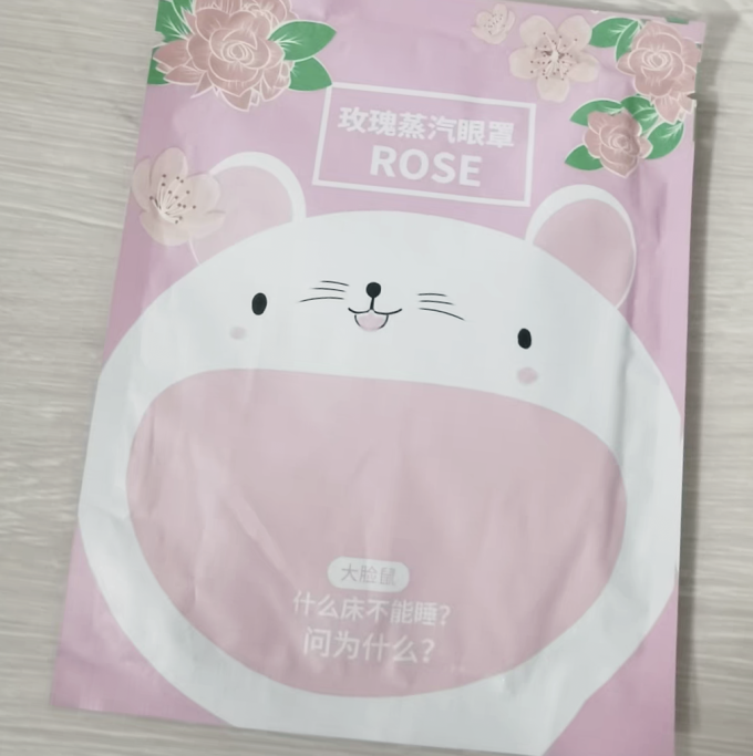 蒸汽眼罩