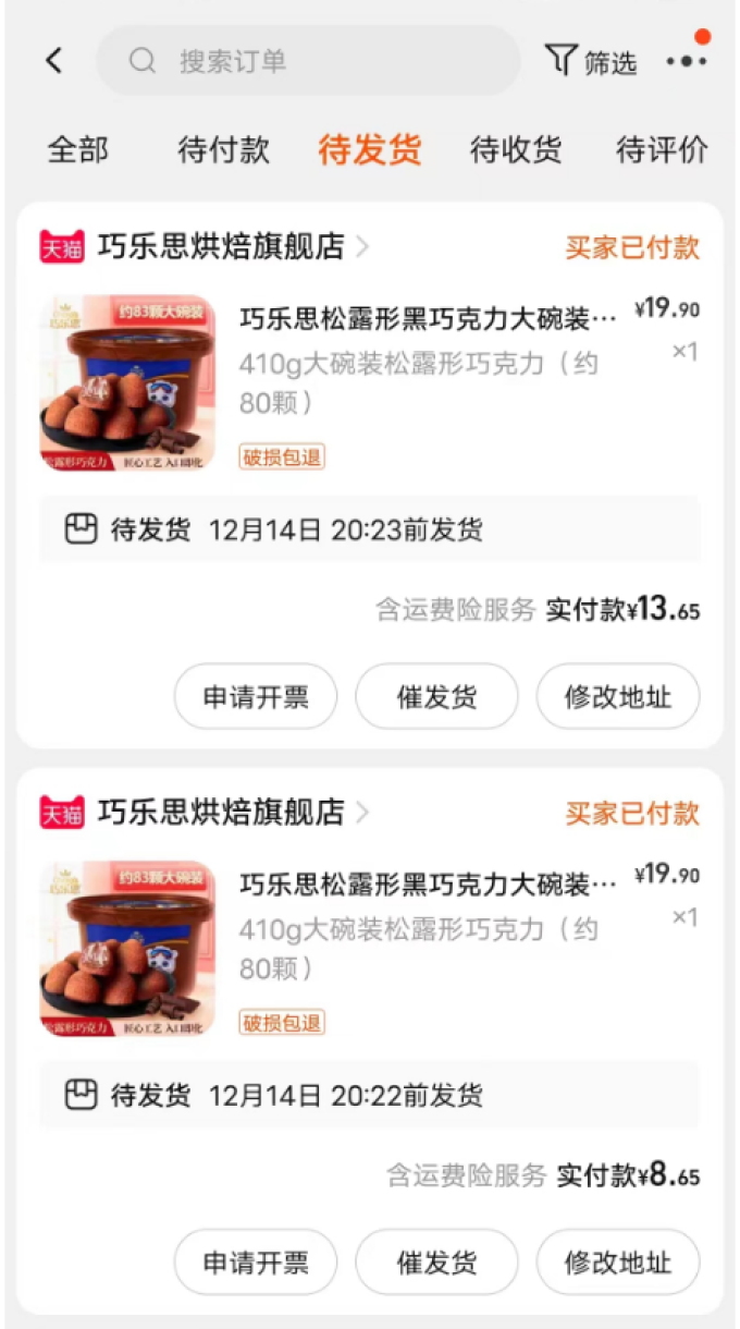 糖果巧克力