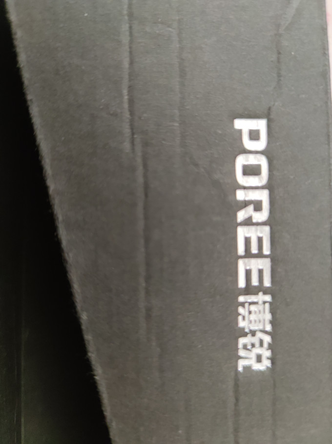 博锐电动剃须刀