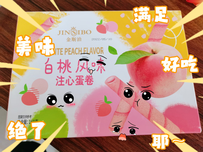 金斯泊饼干