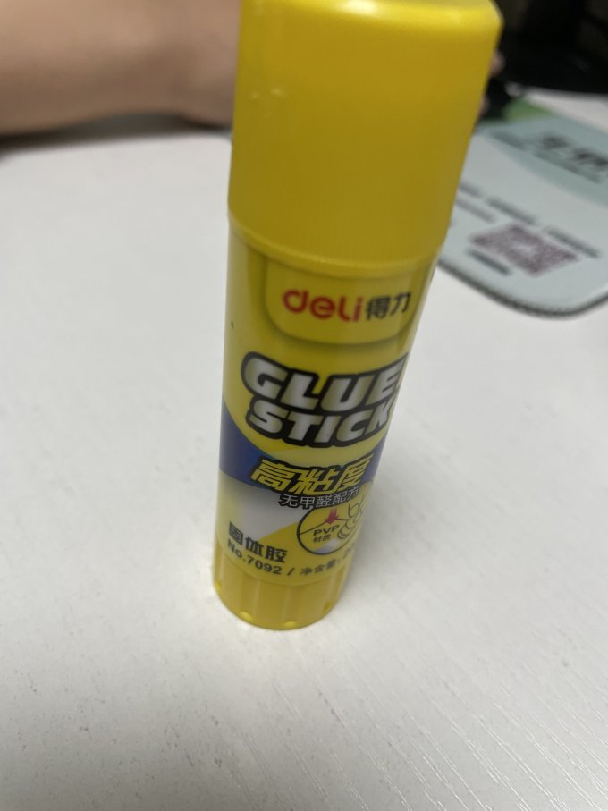 得力粘胶用品