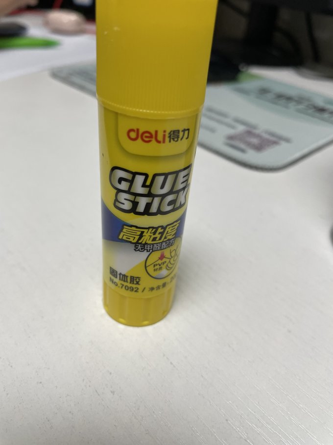 得力粘胶用品