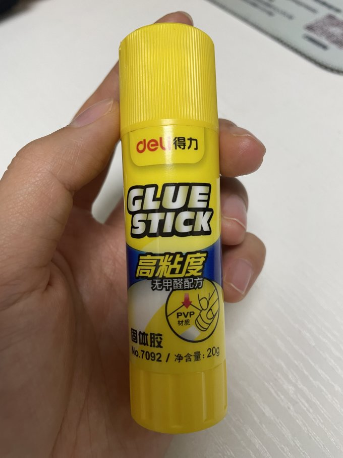 得力粘胶用品