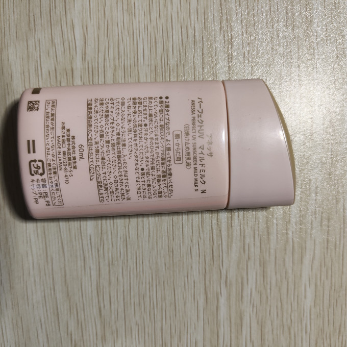 安耐晒面部防晒