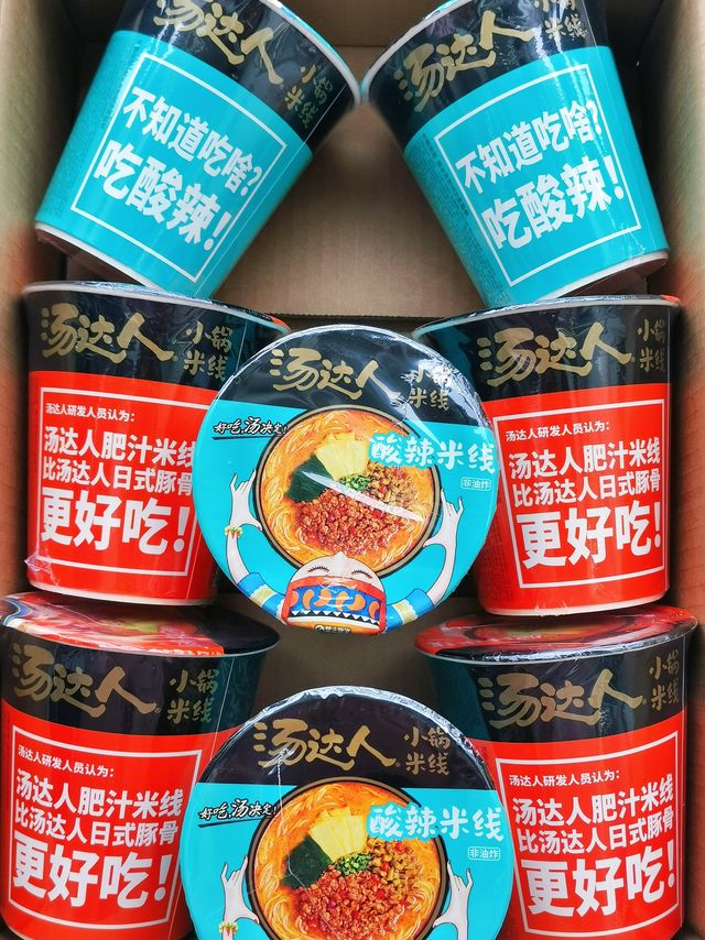 汤达人出新品啦！就是这个肥汁米线