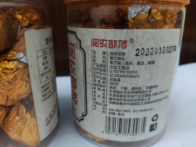 阅农部落其他休闲零食