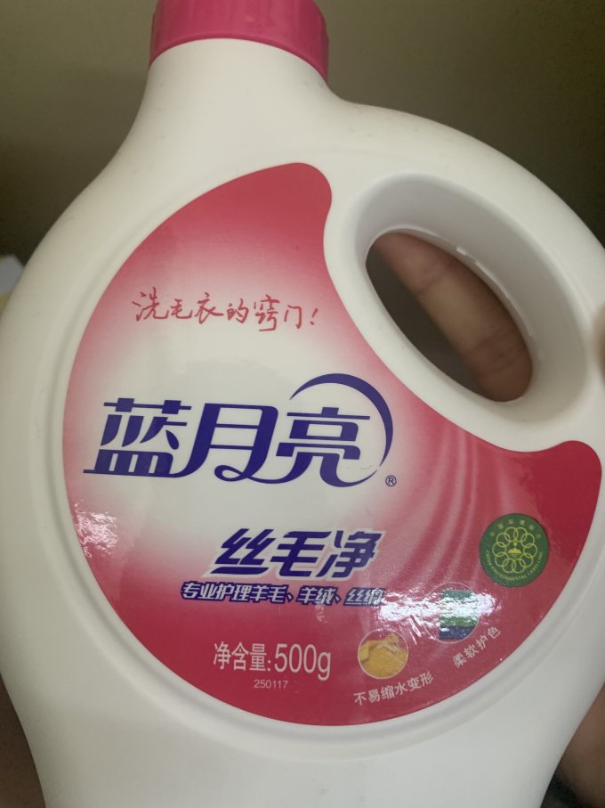 蓝月亮洗衣液
