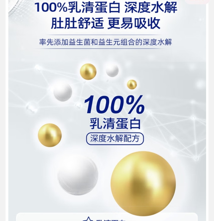 爱他美特殊配方奶粉