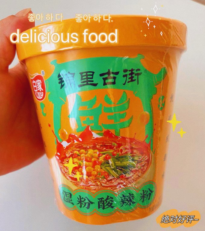白家陈记方便速食