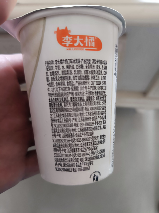 李大橘冰淇淋/雪糕