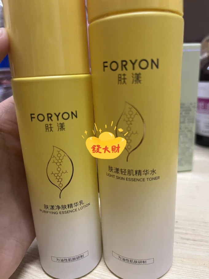 肤漾护肤套装