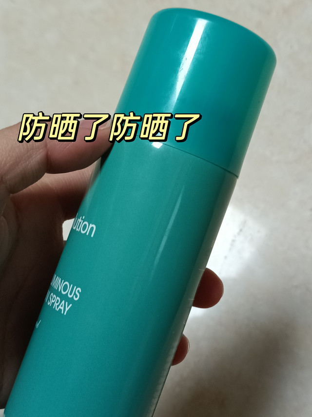 哈哈，这是什么神器防嗮啊