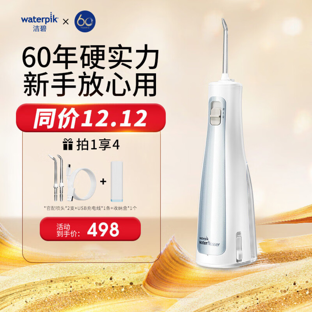 洁碧:全面呵护口腔健康,笑漏八齿不算什么!