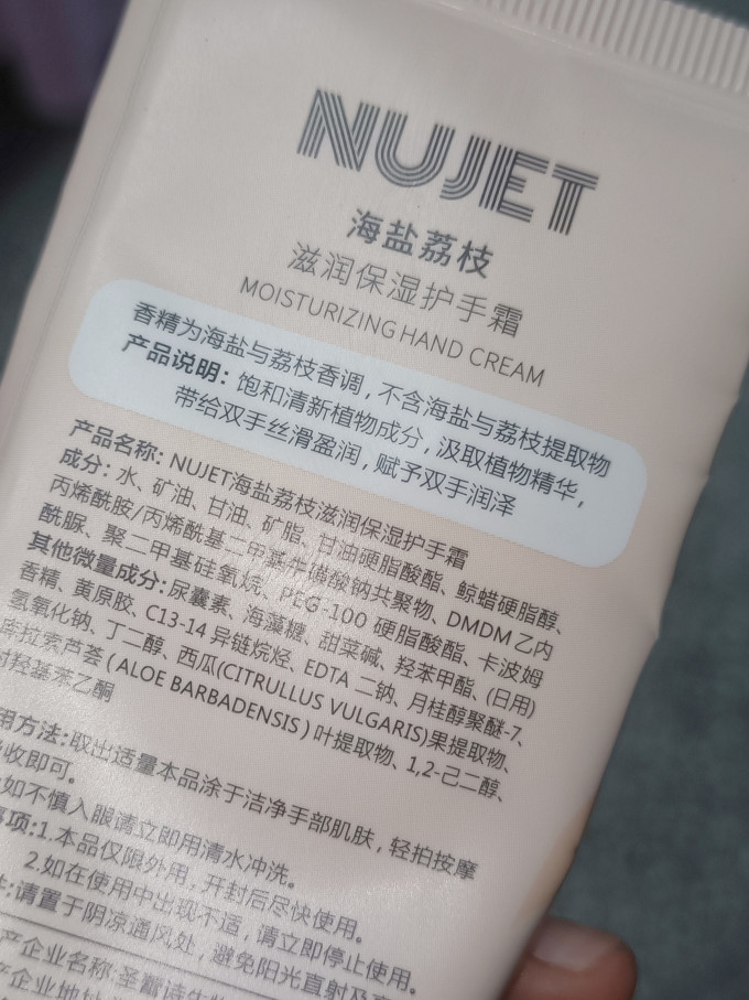 护手霜