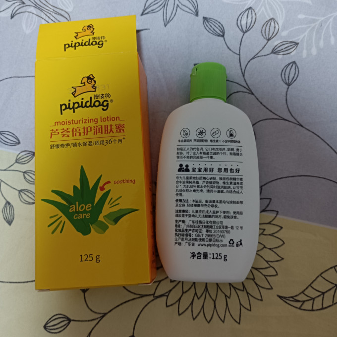皮皮狗面霜