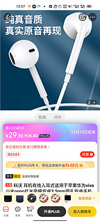 科沃 耳机有线入耳式适用于苹果华为vivo小