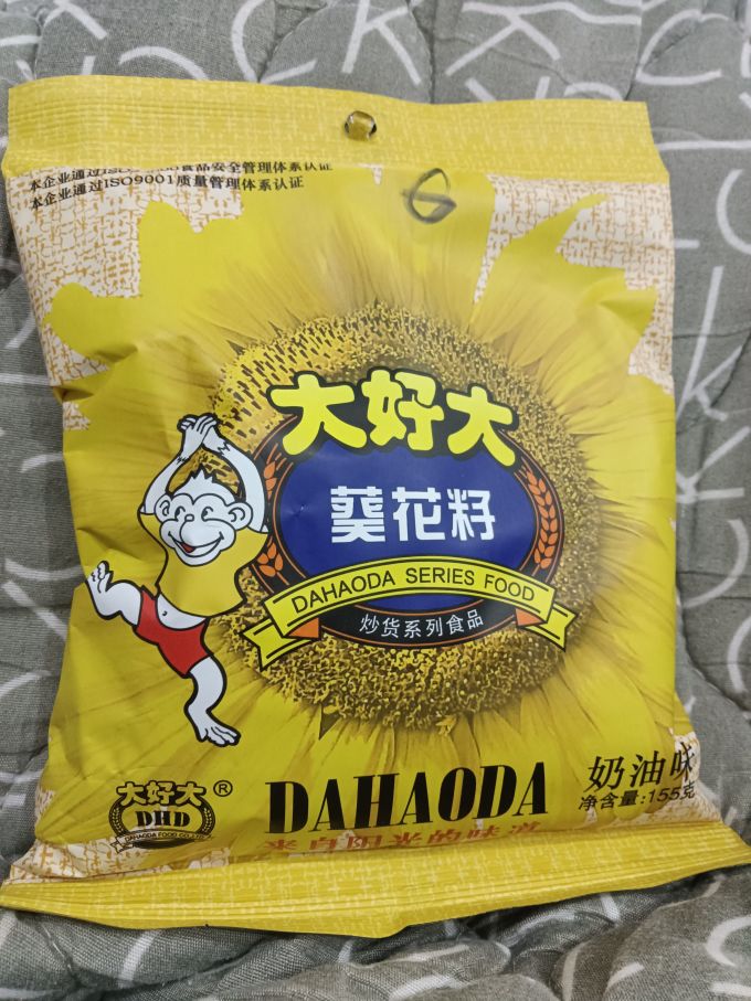 大好大瓜子