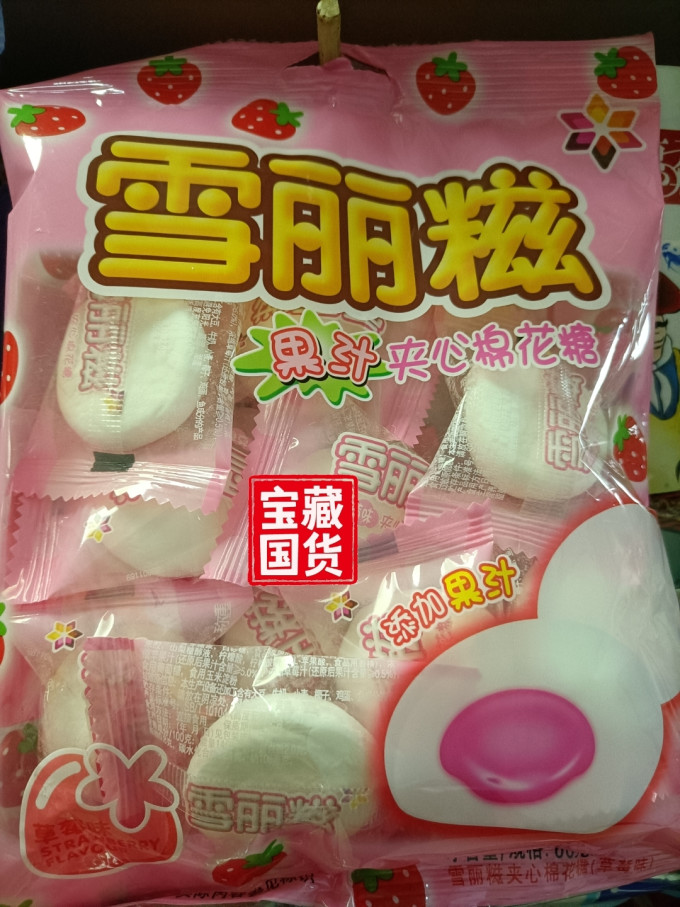 雪丽糍糖果巧克力