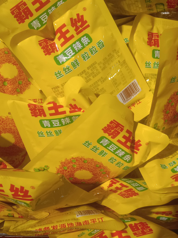 玉峰其他休闲零食
