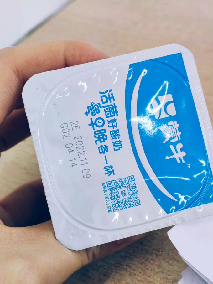 蒙牛低温酸奶