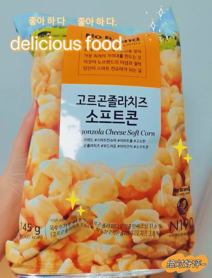 膨化食品