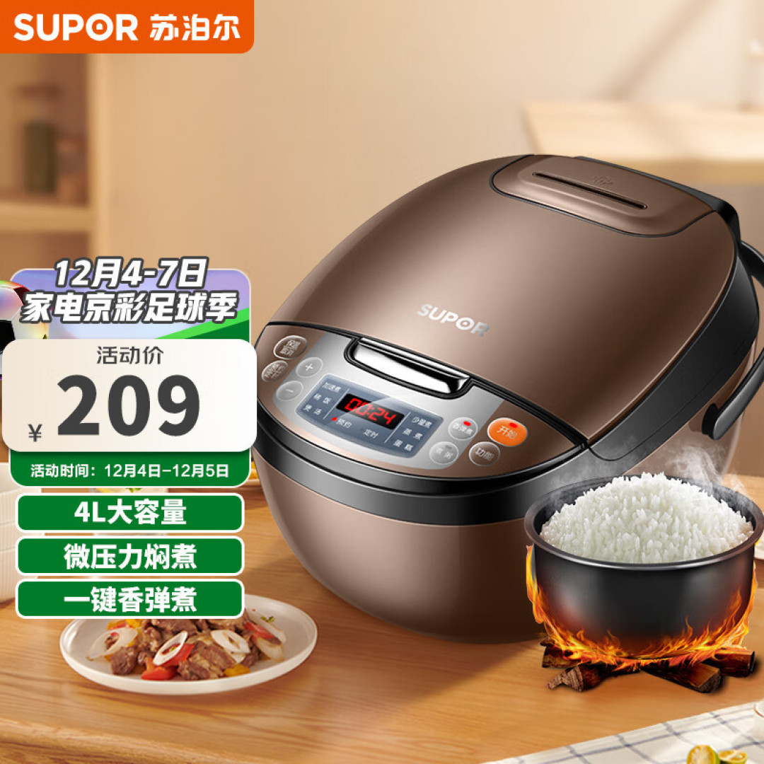 蒸饭煲汤做蛋糕,智能电饭煲轻松玩转美食界
