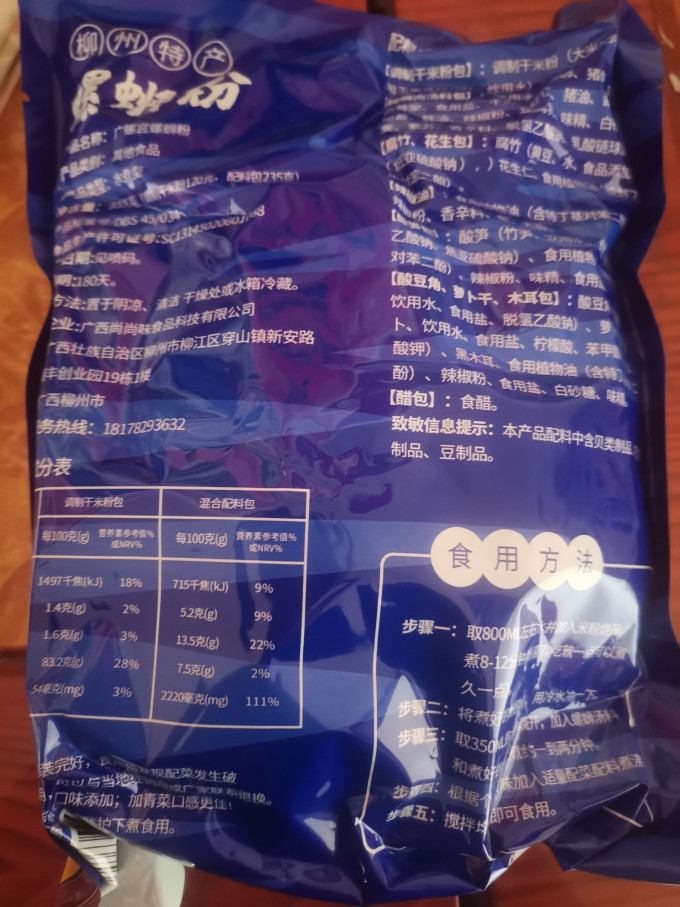 鼎螺鲜方便速食