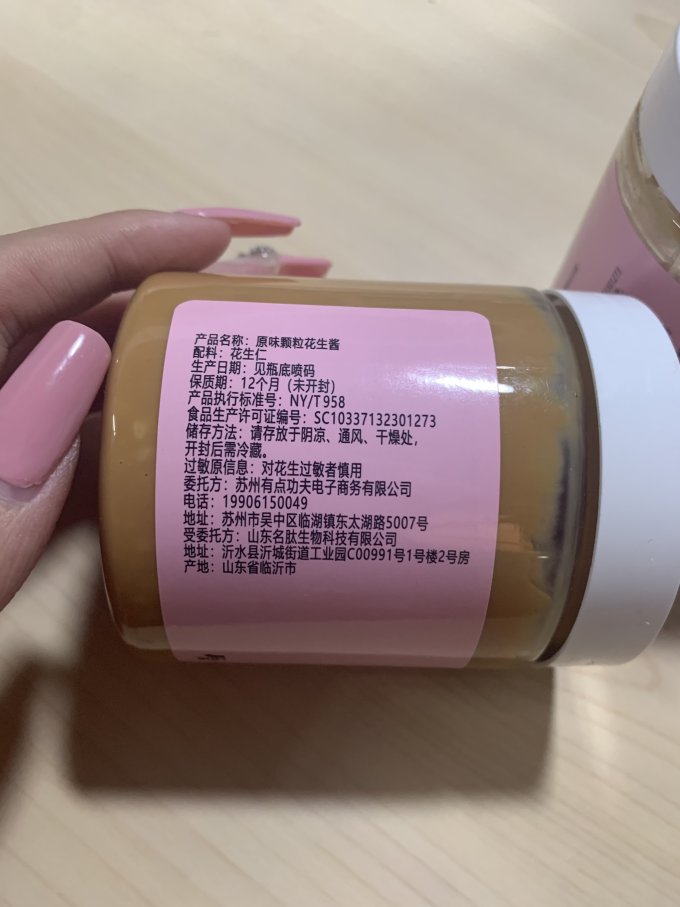 中年少女其他调味品