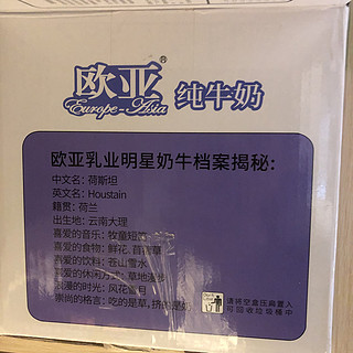 偷拍室友每天都必喝的牛奶🥛