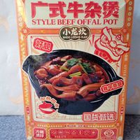 小龙坎广式牛杂煲来了！