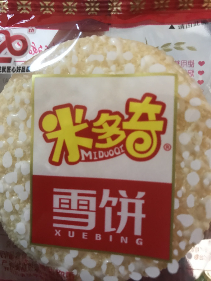 米多奇饼干