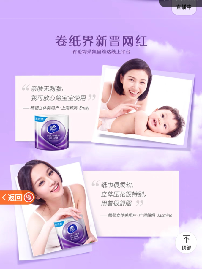 维达卷纸