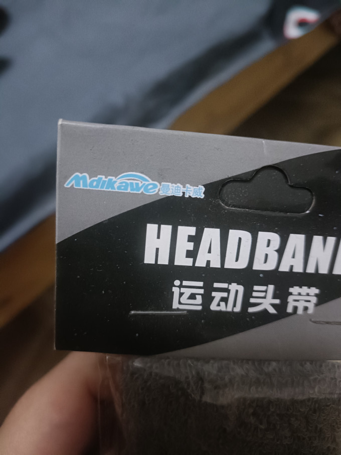 曼迪卡威运动护具