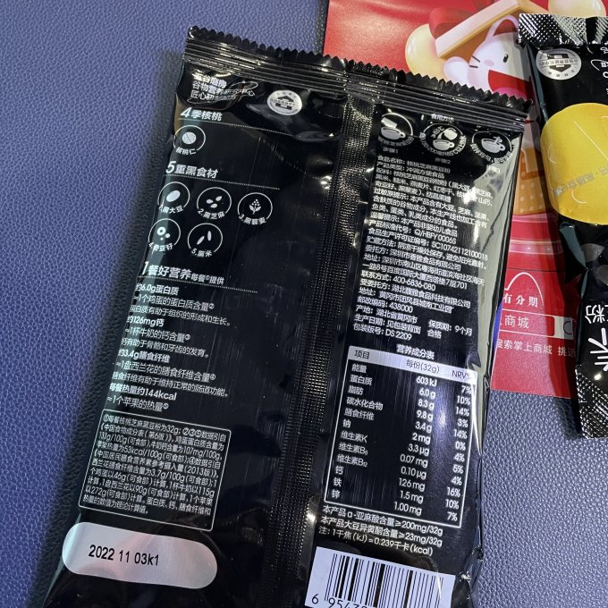 五谷磨房豆奶粉