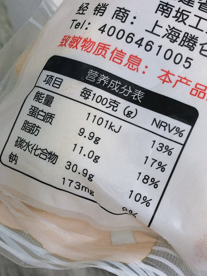 一休屋年糕