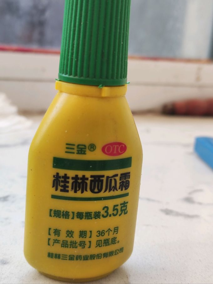 三金口腔管理