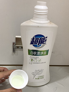 超能白衣漂净液 衣物一漂如新