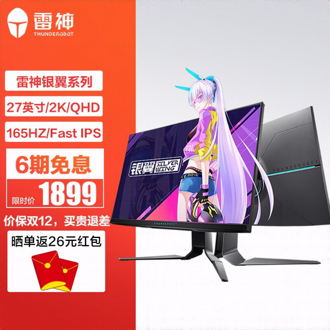 2022年双12,显示器怎么选?4K游戏显示器选购攻略