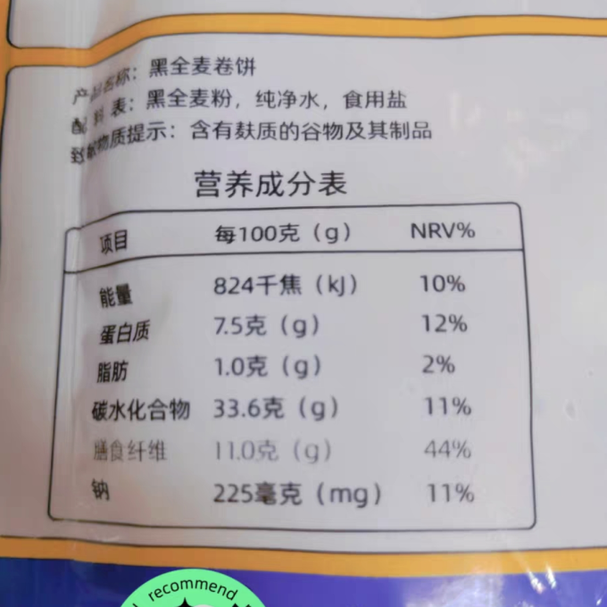 暴走计划手抓饼