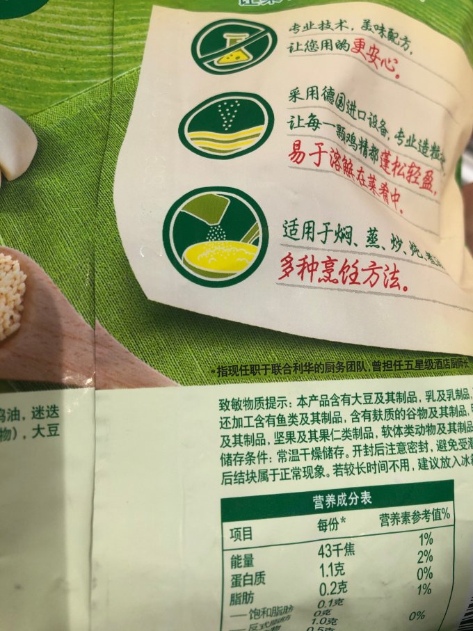 家乐调味品