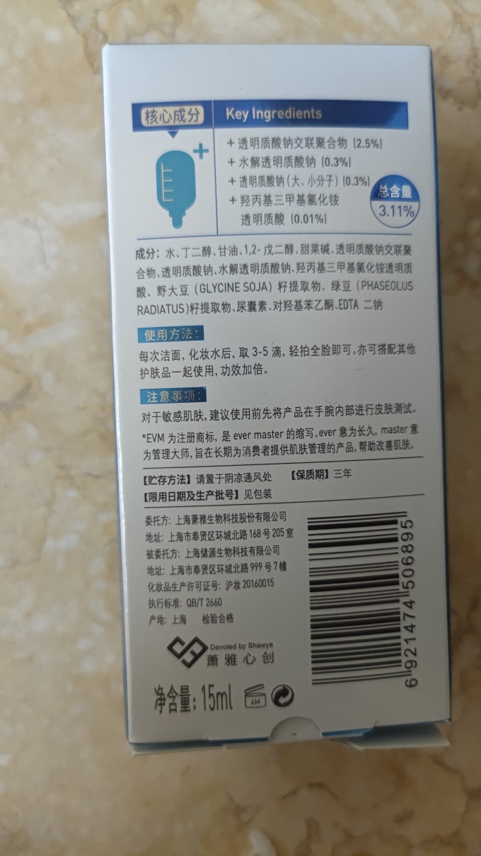 护肤精华