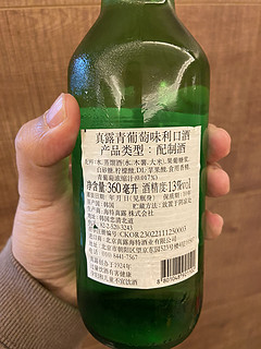 和女神看世界杯，那必须配韩国烧酒