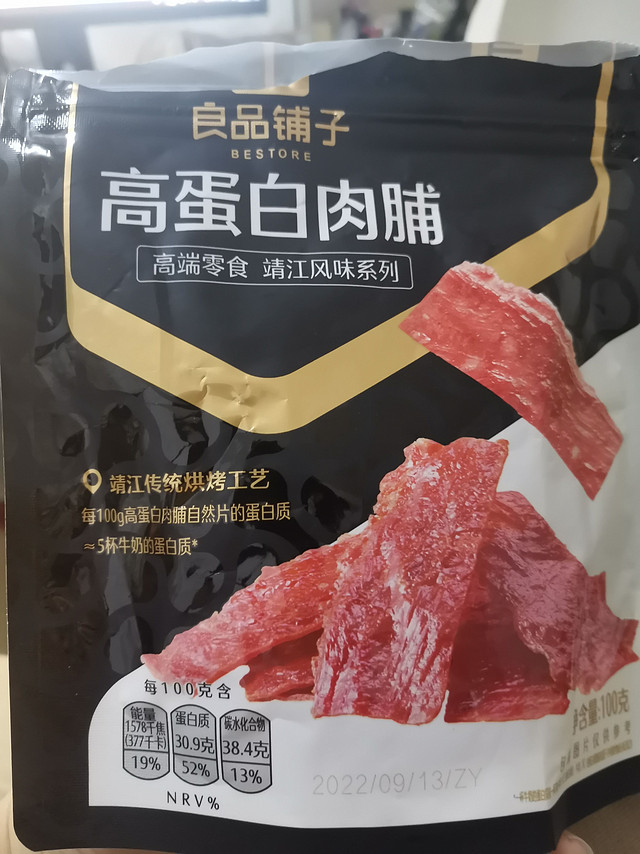 天冷了吃点肉