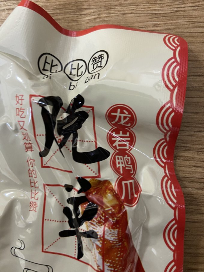鸡鸭零食