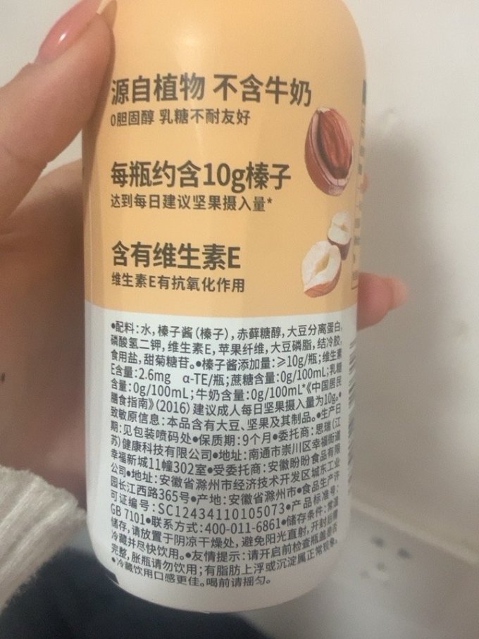 植物标签乳饮料