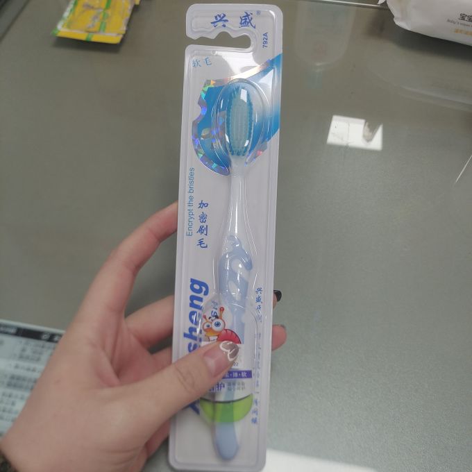 兴盛牙刷