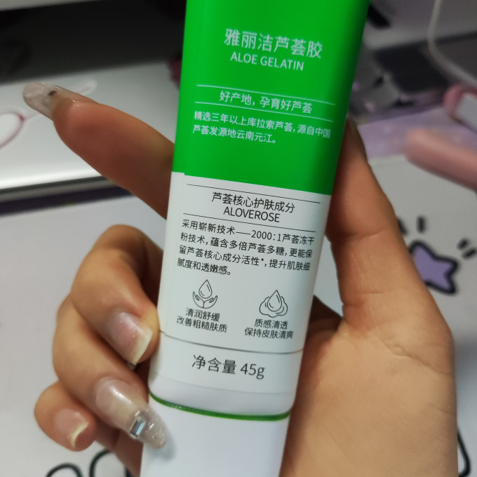 雅丽洁啫喱