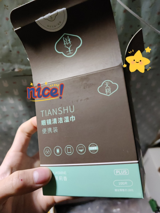 天树眼镜配件